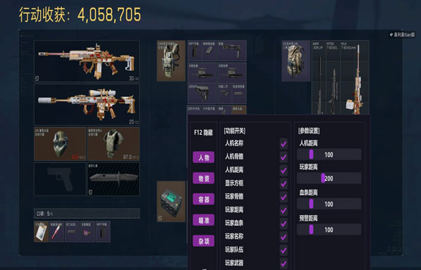 三角洲挂透视透视自瞄效果